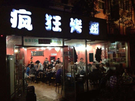 渑池串串店加盟